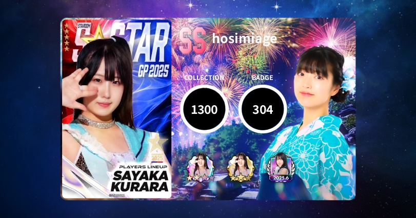 hosimiagesd's tweet card. STARDOM公式デジタルトレーディングカードサービス「STARDOM CARD PARTY」登場！STARDOMの選手たちの姿がデジタルカードになって登場！あなただけのコレクションを作り上げよう！