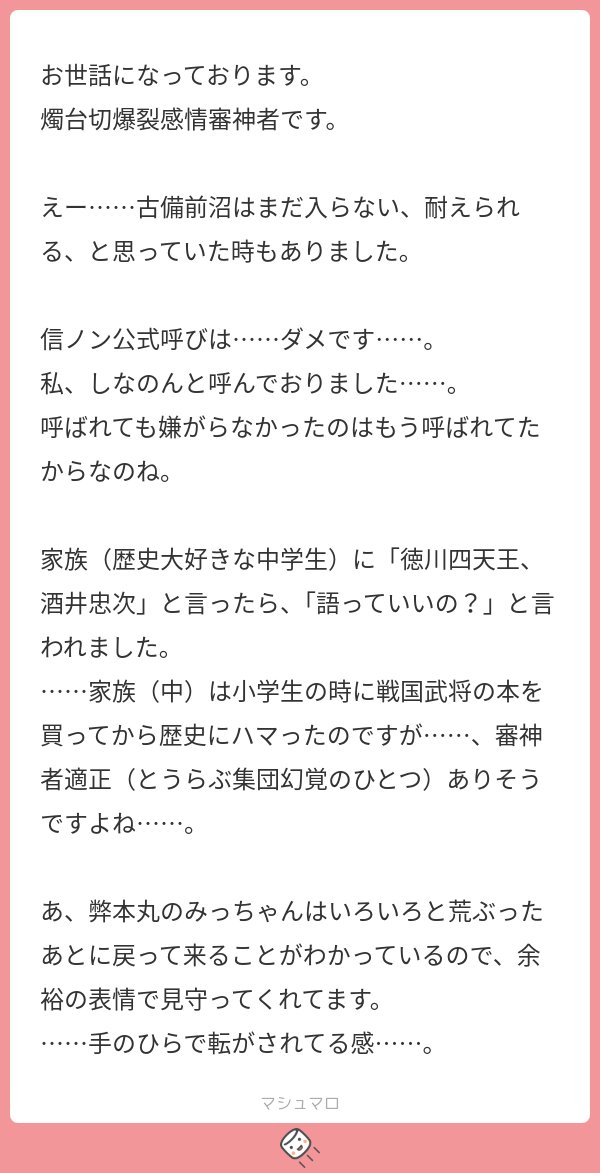 ada_750_'s tweet card. あだうちさんの回答「こちらこそお世話になっております。 いっぱいのにふぉるめ光忠たちお元気ですか？ お嬢様が2代目かと思ったら、ご子息が先に2代目いけそうやないかい案件やった(集団幻覚審神者継承) 三日月とかが可愛がってくれそう 古備前、良いですよね。 まさかのここに来て追加で火薬詰められるとは思ってなかった。まじで。 八丁がずっと「俺は外さないよ」って言ってる これはまじバキュ〜〜ンされた...