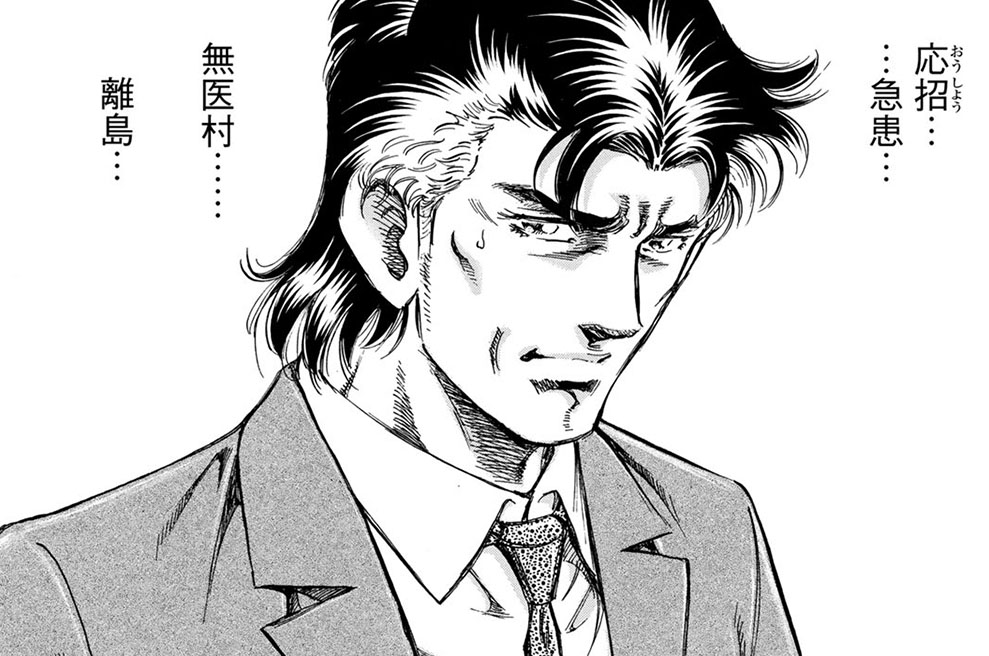 acuto's tweet card. 医学マンガの最高峰!!