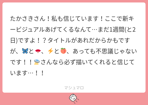 papic0tksk's tweet card. たかさきさんの回答「😭😭😭🤝🤝🤝 ありがとうございます、、！そうです、脅威の更新率なんです、、、！なんならIMAX版第２弾だってあるかもしれない！！！4Kの最高ビジュぜんいつ達見れるかもしれません！諦めない、、、！！！」
