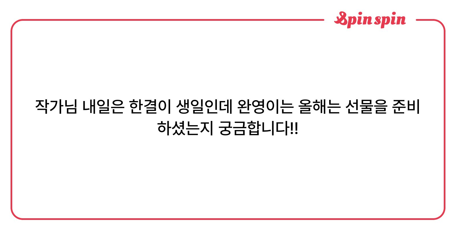 aiai70785's tweet card. 묵소의 리퀘박스