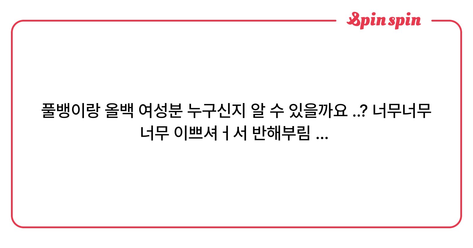 litism89's tweet card. 사우의 리퀘박스