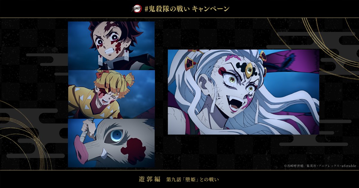 kmt_kdmn1's tweet card. 第3弾キービジュアルの公開を記念して、これまでの鬼殺隊と鬼の戦いを振り返るキャンペーンを実施！