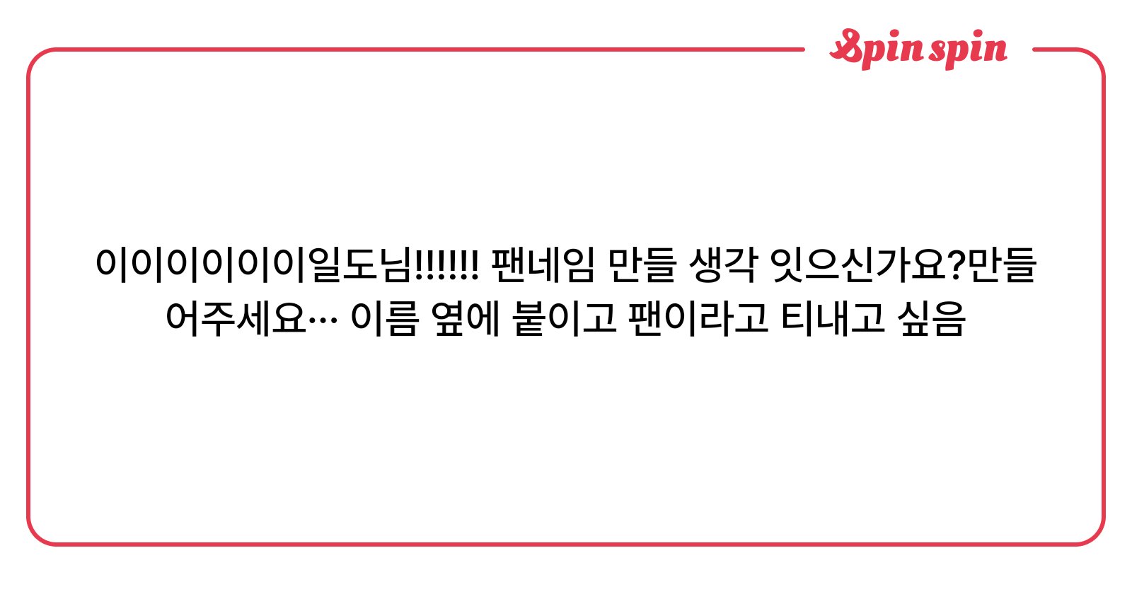 mycosaca's tweet card. ildo