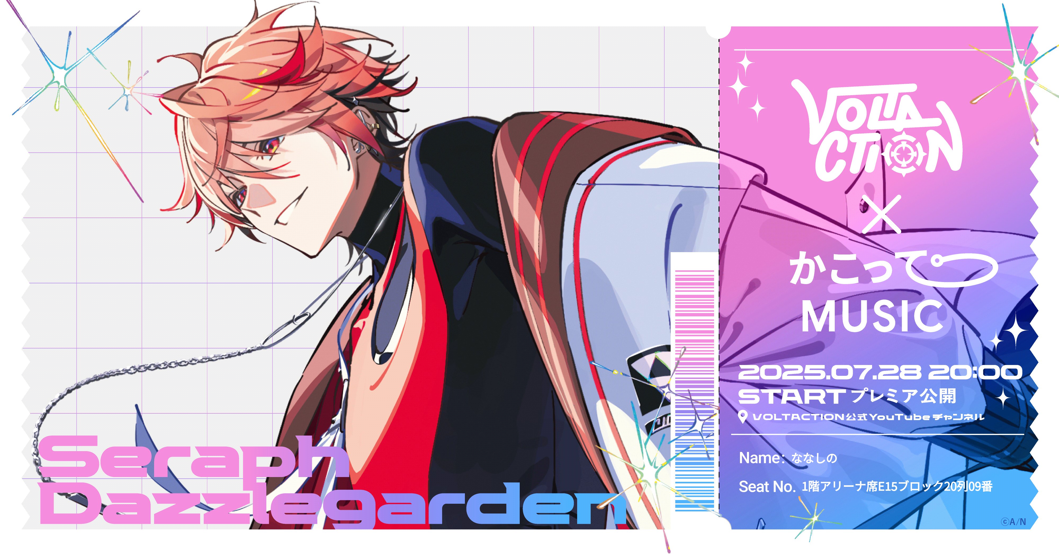 7sn_no_'s tweet card. チケットを発券する