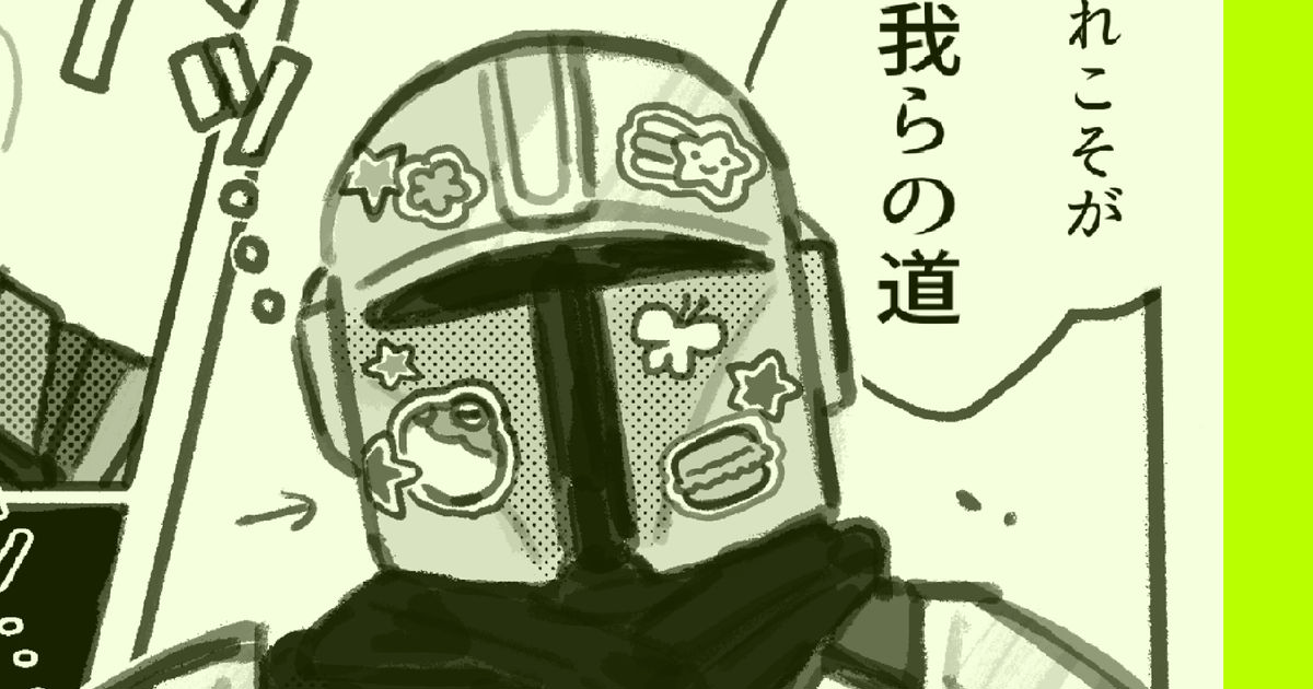 ummmm0657's tweet card. 我らの道。
