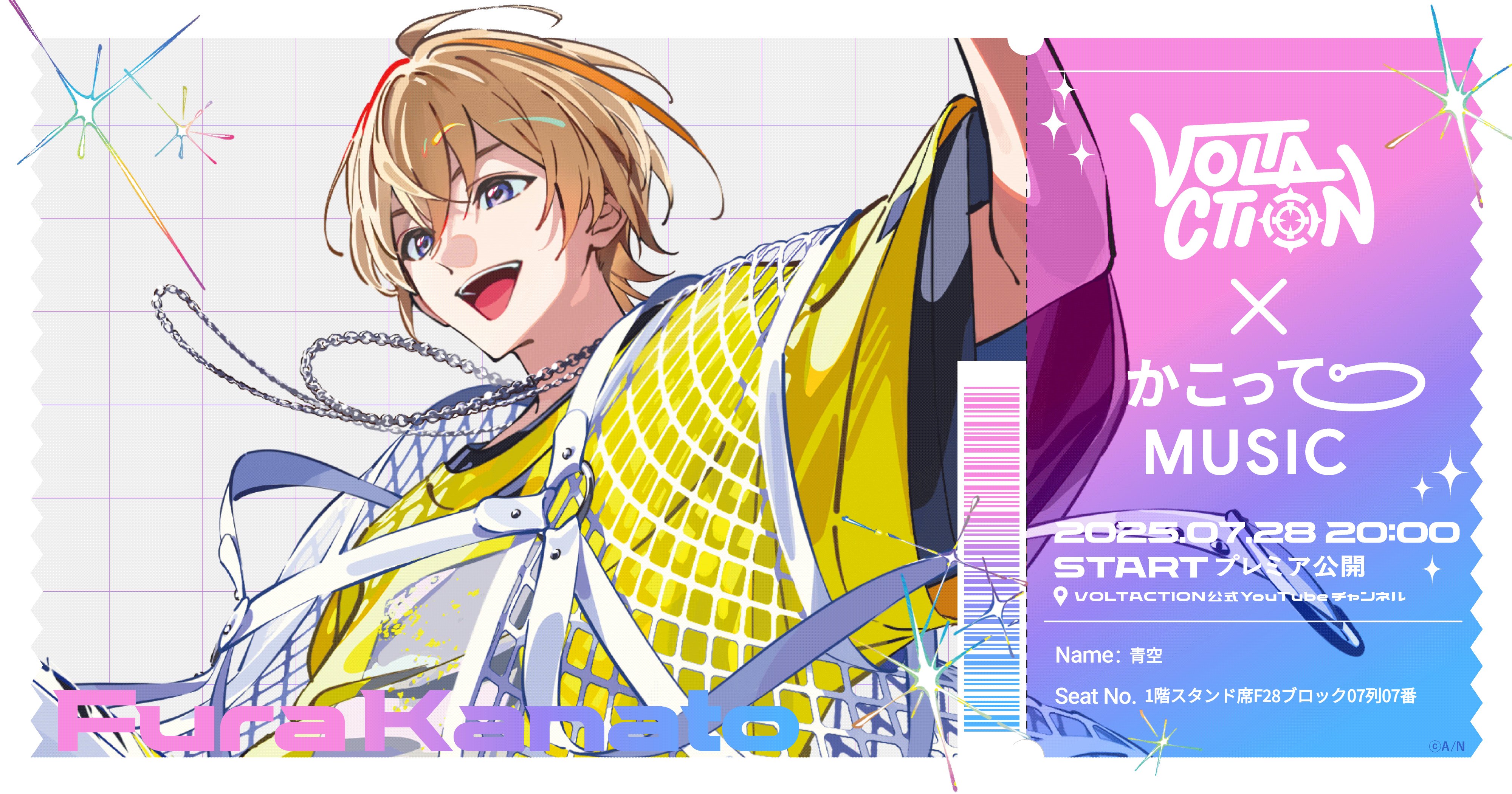 aozorasnap's tweet card. チケットを発券する