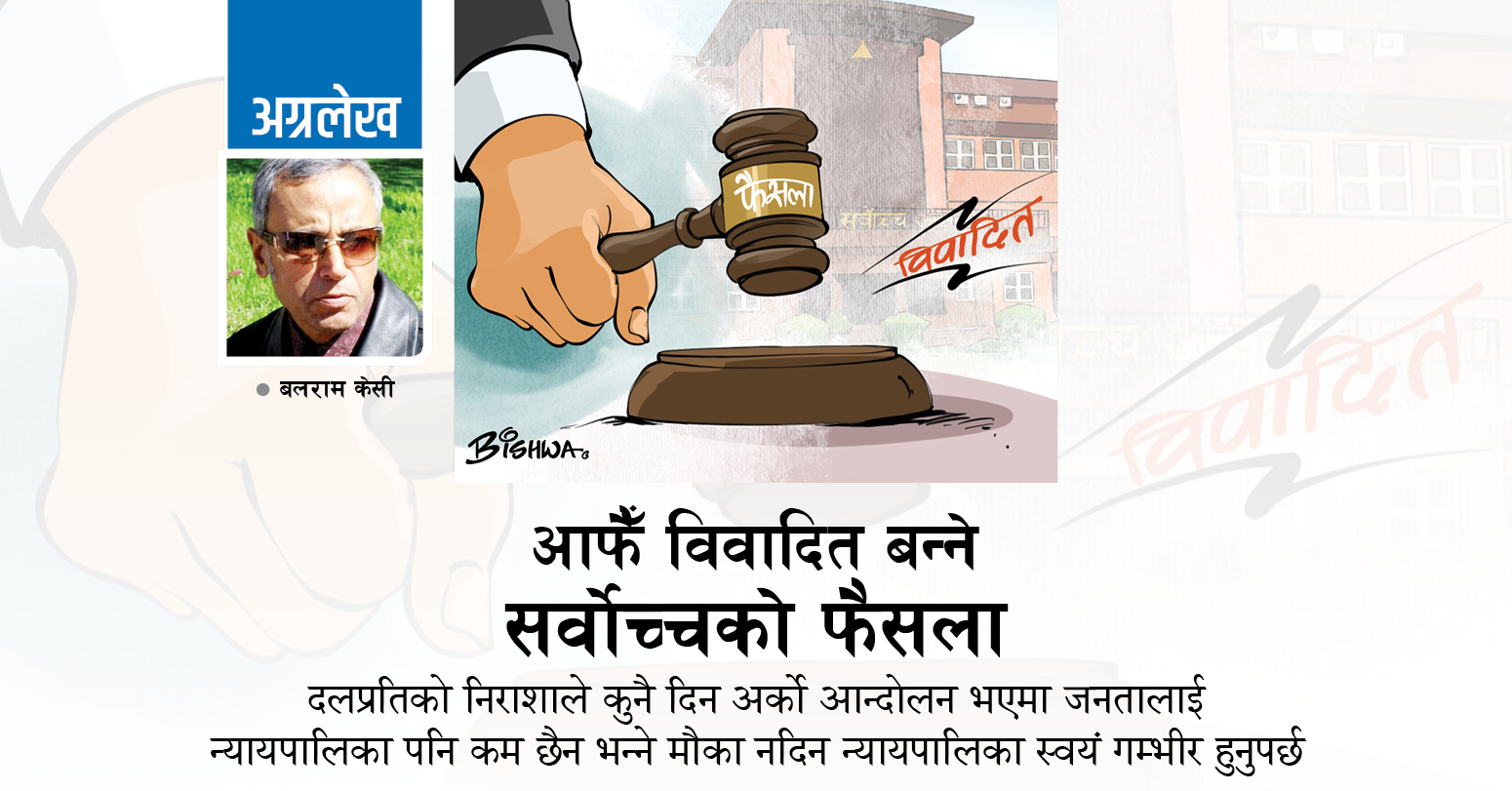 TejSharma1971's tweet card. दलप्रतिको निराशाले कुनै दिन अर्को आन्दोलन भएमा जनतालाई न्यायपालिका पनि कम छैन भन्ने मौका नदिन न्यायपालिका