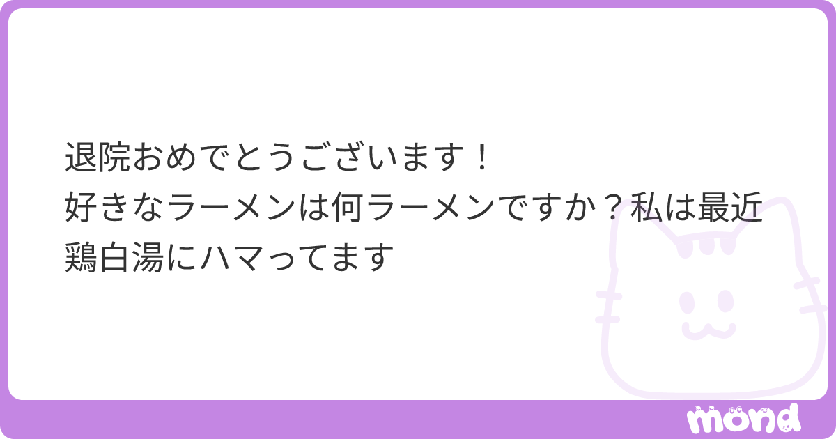 BioEdge21's tweet card. mondでこの回答を読んでみましょう