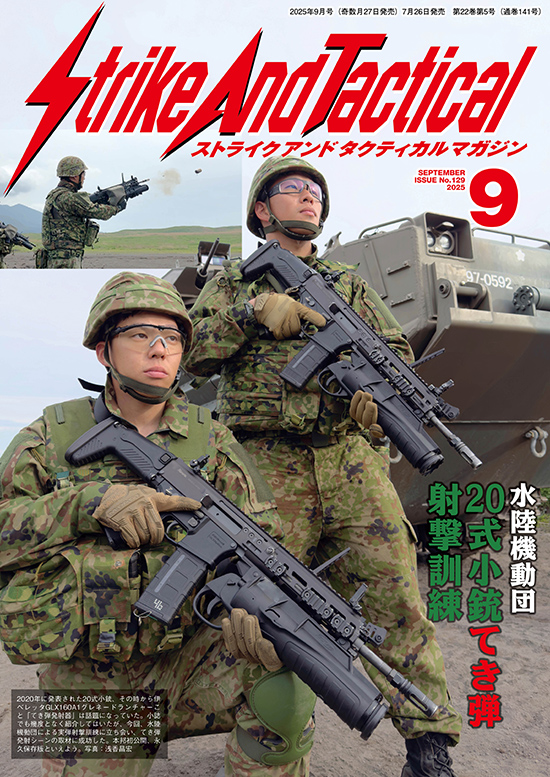hyperdouraku's tweet card. 2020年に発表された20式小銃、その時から伊ベレッタGLX160A1グレネードランチャーこと「てき弾発射器」は話題になっていた。小誌でも幾度となく紹介してはい