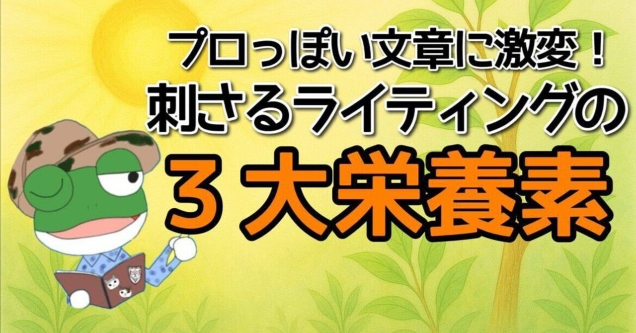 ratta_tw's tweet card. 僕にコーヒーを一杯、奢ってください☕️ お礼に、noteやブログにも、XやThreadsなどのSNSにも、なんにでも使える「ライティングの3大栄養素」を活用した、 ”刺さる文章”をつくる方法をお伝えします。 あなたが奢ってくれるその一杯のコーヒーが、 明日からの文章の読まれ方をまるごと変えてしまうきっかけになるかもしれません。 【悲報】読まれない。 一生懸命、時間をかけて記事を書いた。...