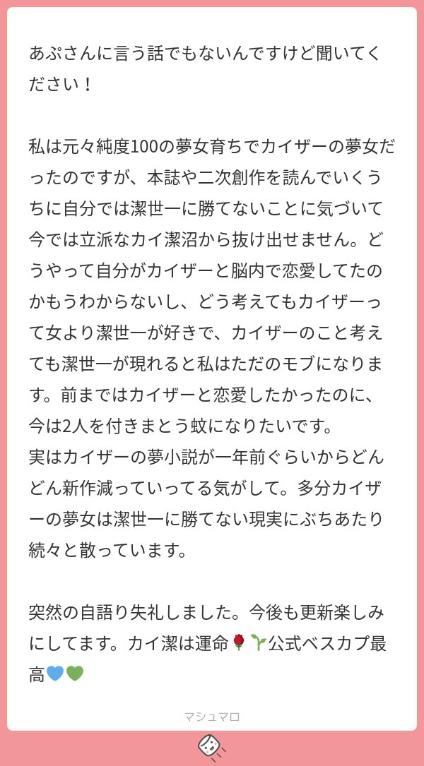 appppplus's tweet card. あぷさんの回答「41の存在が自身の恋の妨げになるどころかその2人を見守りたい。 そんな風に考えられる貴方には横恋慕系の作品がおすすめです。 kisのことが（一方的に）好きだったモブ、でも想いを伝えることもできず日常を溶かしていた。そんなある日kisは41と結ばれてしまったのをXのニュースポストで知り…。というね(T . T) 失恋飲みにならいつでも付き合いますよ🥲 引き続き見守ってもらえる...