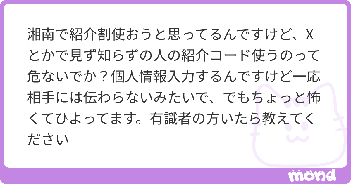 minchannell's tweet card. mondでこの回答を読んでみましょう