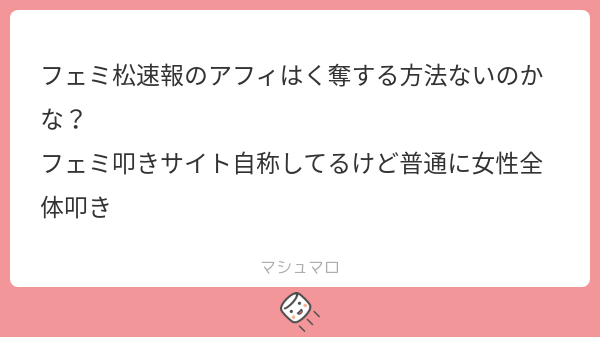akkb0r's tweet card. akkさんの回答「ヘイターだよね 穏健そうな顔して実名垢であれを拡散している奴の気が知れない アフィを剥がすヘイトまとめサイト追放スレがハングル板であったけど、そこまで効果は大きくなかったな」