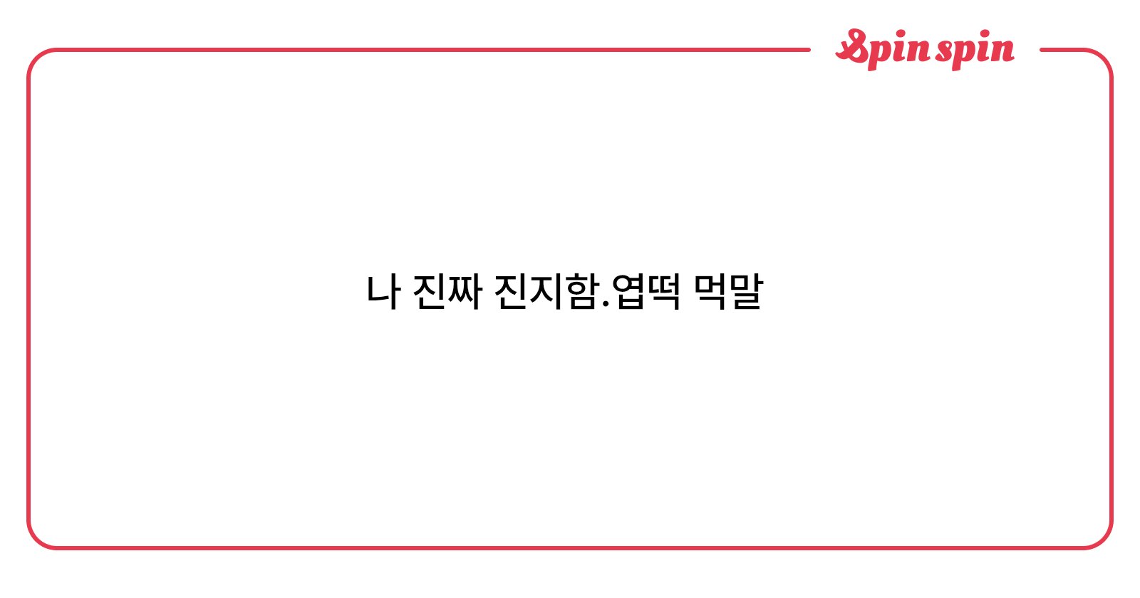 w0n1uv's tweet card. 상연님의 리퀘박스