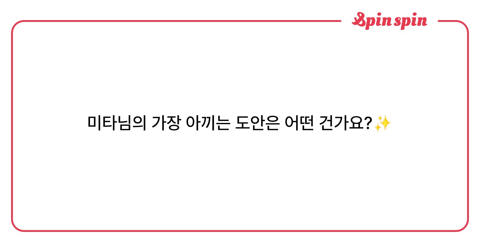 metiny_0429's tweet card. 미타/핸치