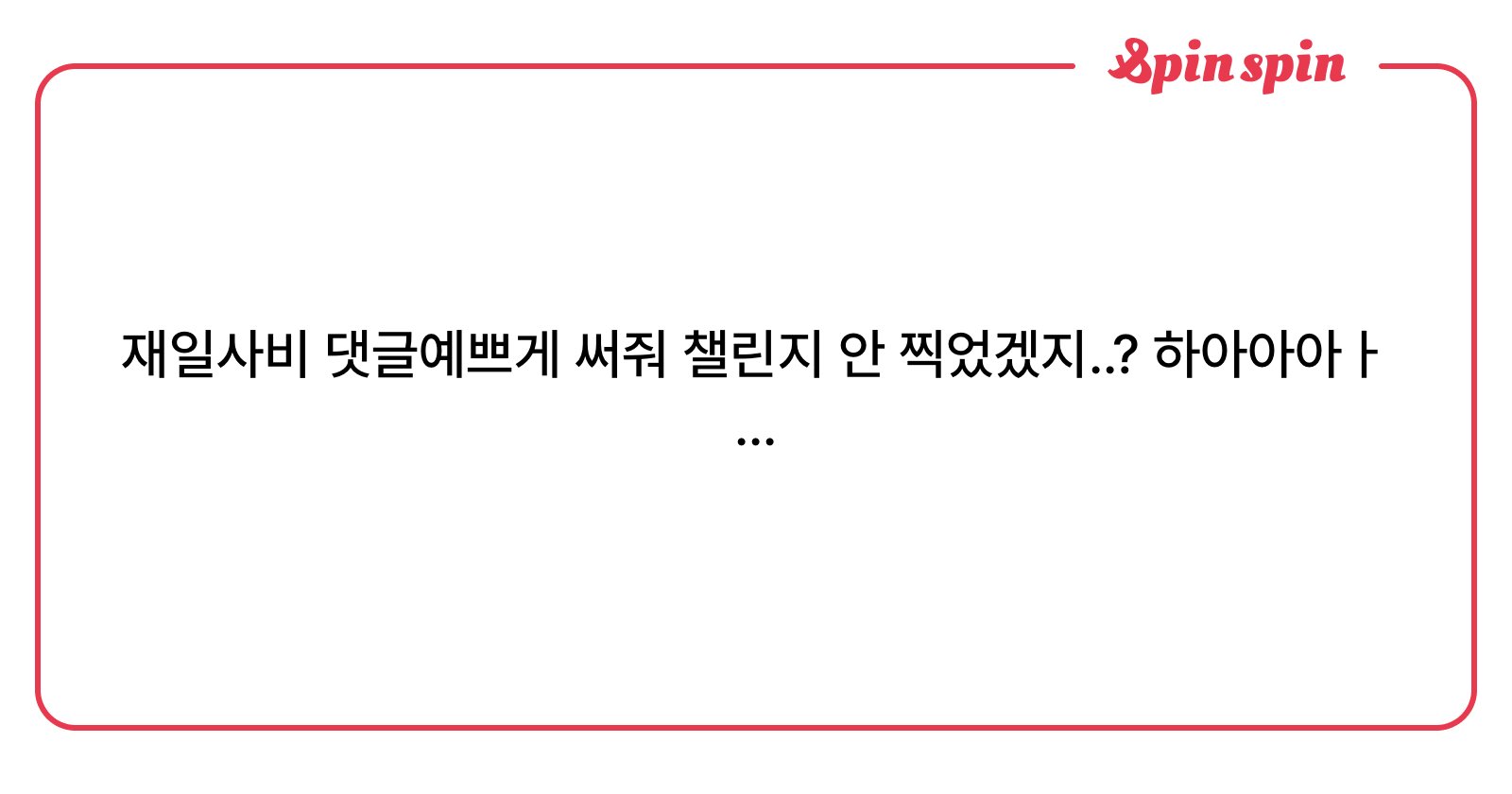 uneexx_'s tweet card. Z님의 리퀘박스