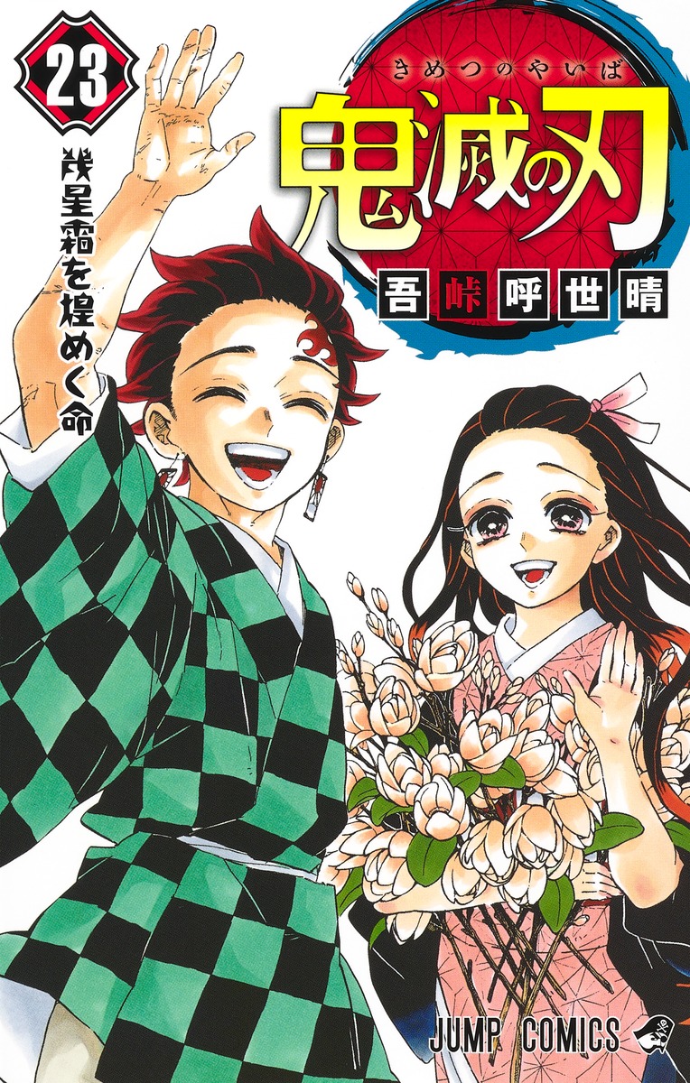 weekly_SPA's tweet card. 7月18日に公開された『劇場版鬼滅の刃無限城編第一章』はご覧になったでしょうか？大変な混雑が予想されたため、私はあえて平日の昼間に休みを取って観に行ったのですが、なんと満席。客層も老若男女問わず、様…
