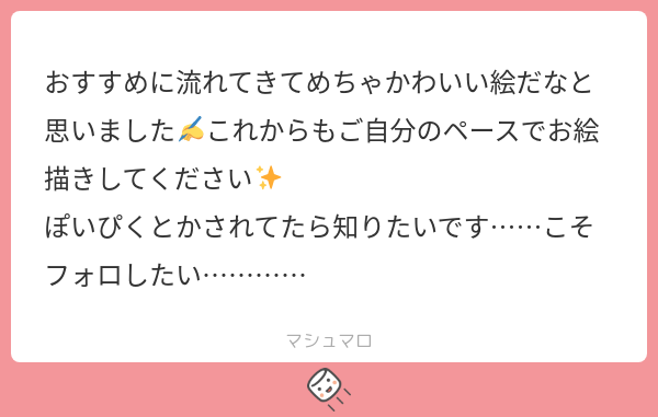 mx_8o__'s tweet card. サクラブルー下町田さんの回答「ありがとうございます!励みになります✨ 今はX(基本は絵垢と雑多垢 @salm_on_freak )でのみ活動しています🙇🏻♀️´-」