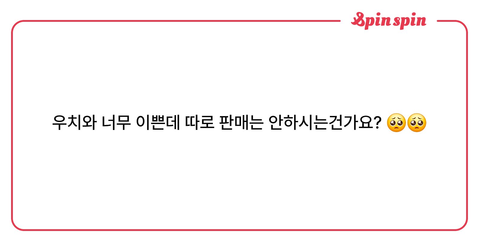 JJU_C0's tweet card. 쮸코의 리퀘박스