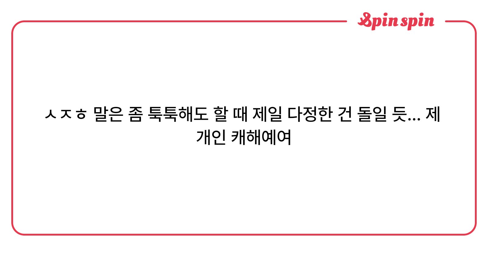 7quiol1's tweet card. Show Me Love