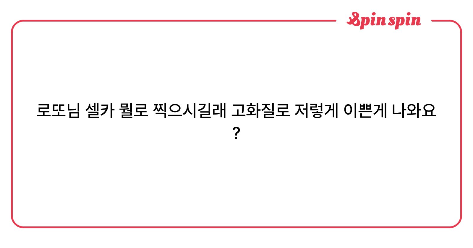 cbancva's tweet card. 로또의 리퀘 박스