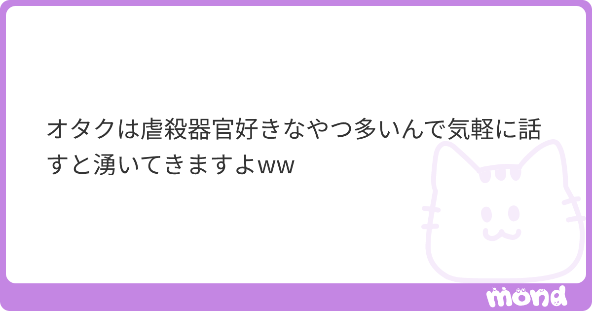 min_8yn's tweet card. mondでこの回答を読んでみましょう