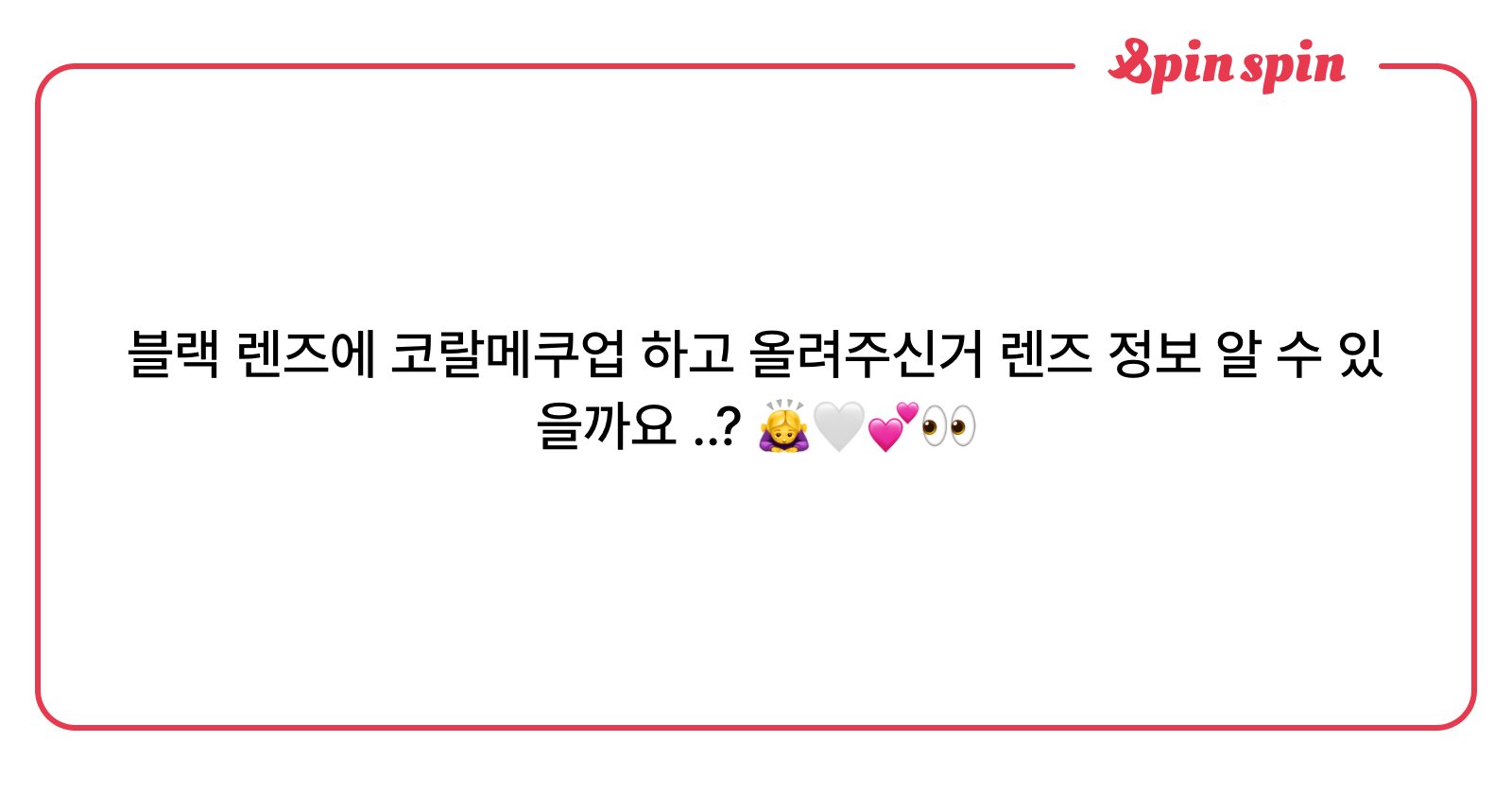 cbancva's tweet card. 로또의 리퀘 박스