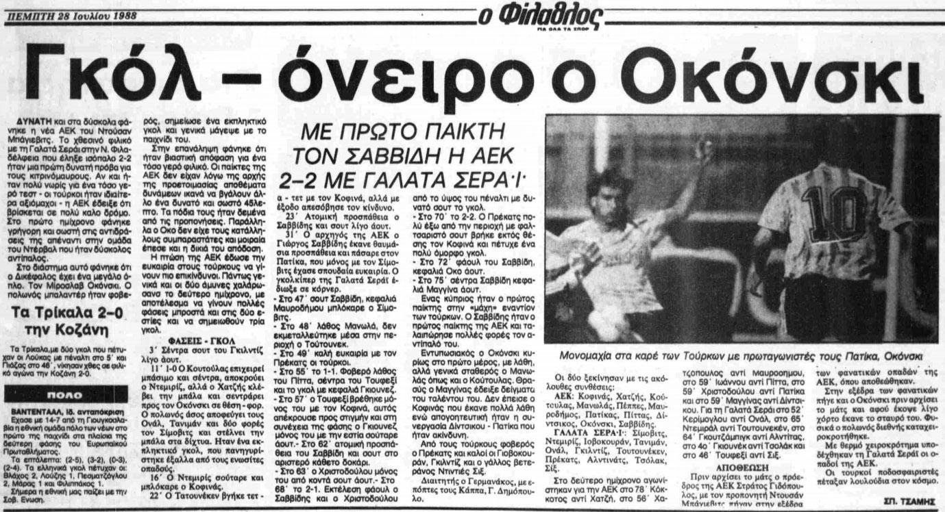 enwsi's tweet card. Ανεπίσημη πρεμιέρα το απίθανου Μίροσλαβ Οκόνσκι μπροστά στο κοινό της ΑΕΚ και πρώτο δείγμα των... μαγικών που θα άλλαζαν τον ρου της Ιστορίας