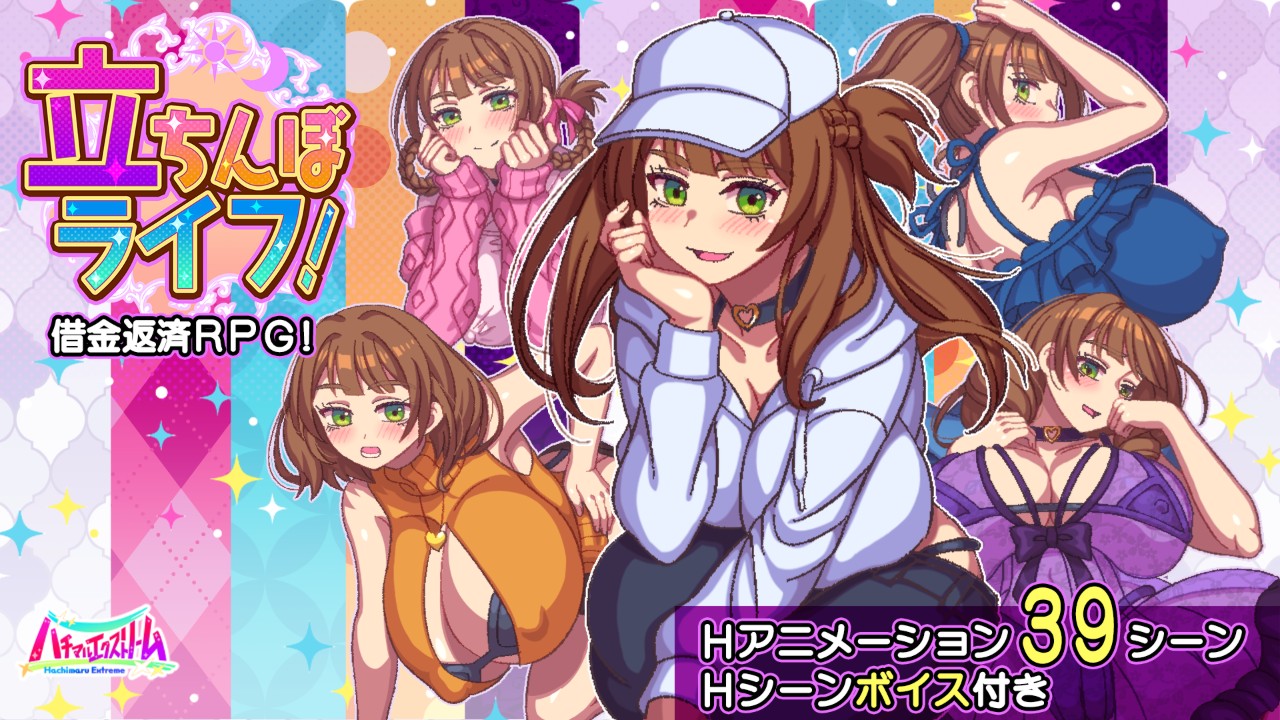 Hachimaru49's tweet card. 男の娘のフルカラー漫画を中心に、 RPGツクールでDL同人エロゲ―を 作成したりするハチマルです！ 【予告公開＆８月１日発売予定！】DLsiteにて予告ページを公開しました！ - Ci-en（シエン）
