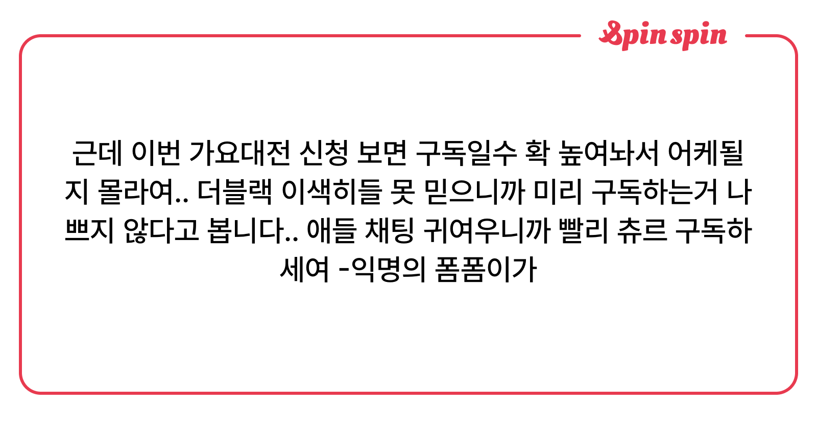 dananrin's tweet card. dαnα의 리퀘박스