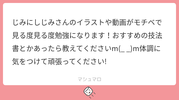 jimini_shijimi's tweet card. じみにしじみさんの回答「こちらこそ、いつもイラスト見てくださりありがとうございます！ モチベーションにしていただけて嬉しいです🌞 おすすめしたい技法書はたくさんあるのですが、最近は「Vision」をよく読み直しています！ お値段張りますし、ページ数が多いので読むのが大変ですが、構図からライティング、色まで網羅的に学べるので大変おすすめです！ 」