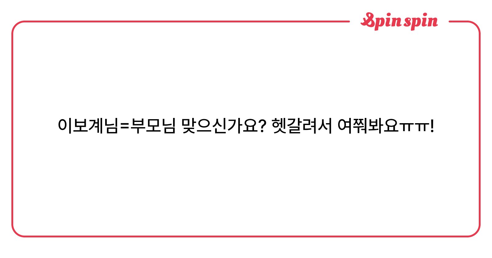 hwabogye's tweet card. 이보계🎗의 리퀘박스