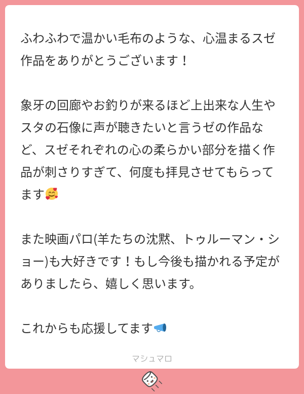 nnn_mtn's tweet card. nnn_mtnさんの回答「こんなに素敵な言葉で形容してもらえて幸せです ありがとうございます😭🙏 映画パロ!どちらも好きな作品かつめちゃくちゃ自己満だったので(全部そうなんですが)そう言ってもらえて嬉しいです!またいつか描きたいです…🥳」