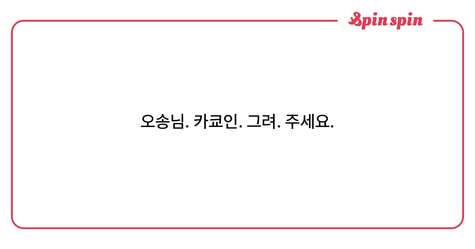 oosong3's tweet card. 오송님의 리퀘박스