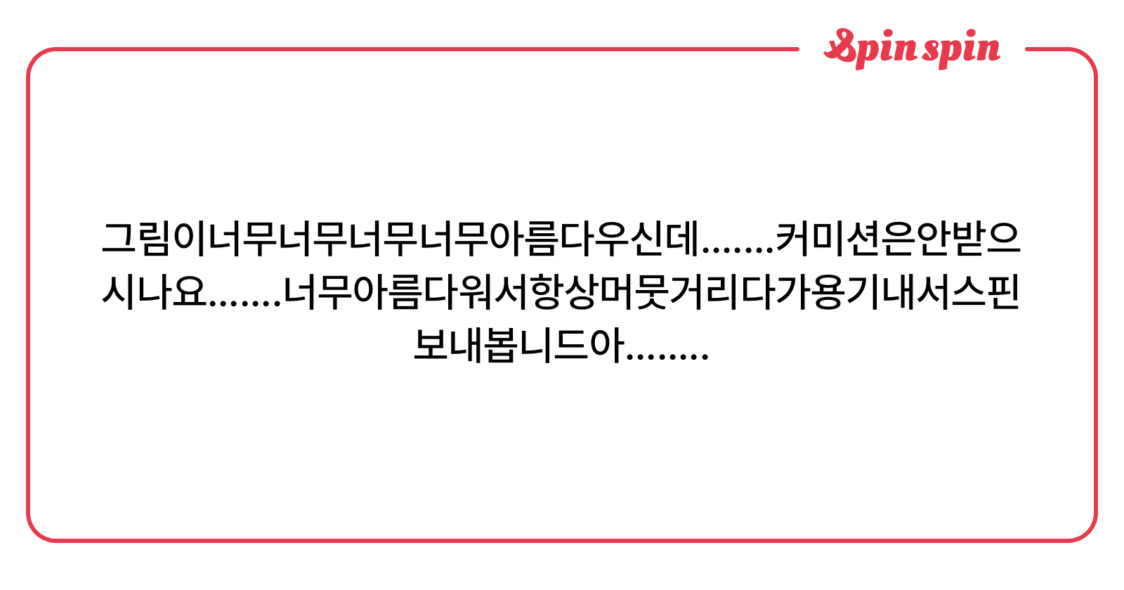 _ichigo1010's tweet card. 이치고의 리퀘박스
