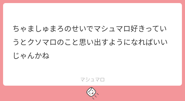 chamame_nj's tweet card. 茶豆さんの回答「良くないが？？？？？？」