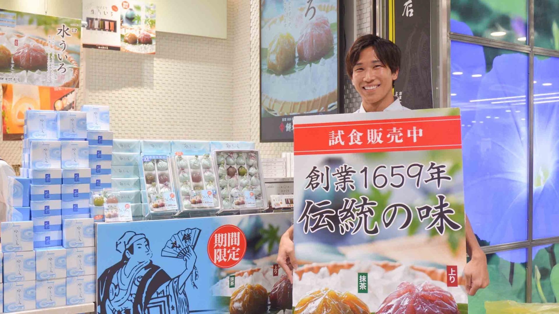 Safa_rp's tweet card. JR名古屋駅コンコースのPLUSTA Gift名古屋中央では、7月22日（火）まで餅文総本店（本社：名古屋市熱田区）による「一口 水ういろ」の催事販売が行われています。江戸時代から続く老舗が手がける夏