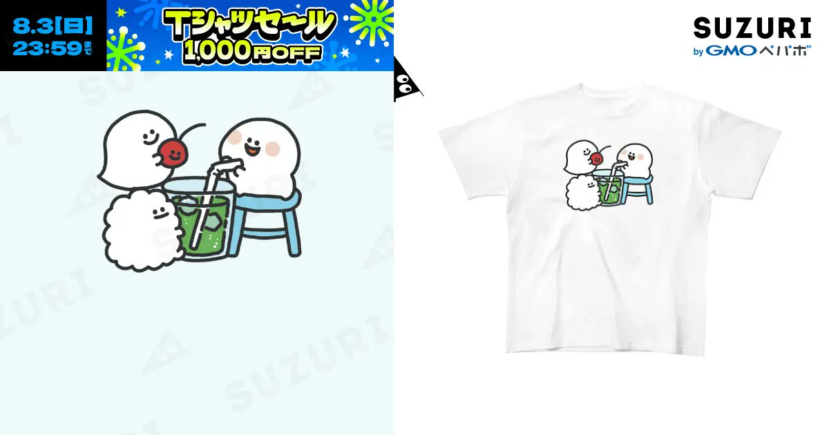 coconyan09's tweet card. めろんそーだたいむ🍹（ライトウェイトTシャツ）の購入ページです。coconyan's shop ( coconyan )がつくったライトウェイトTシャツ。色やサイズも選択可能です。お得なクーポンも配布中！