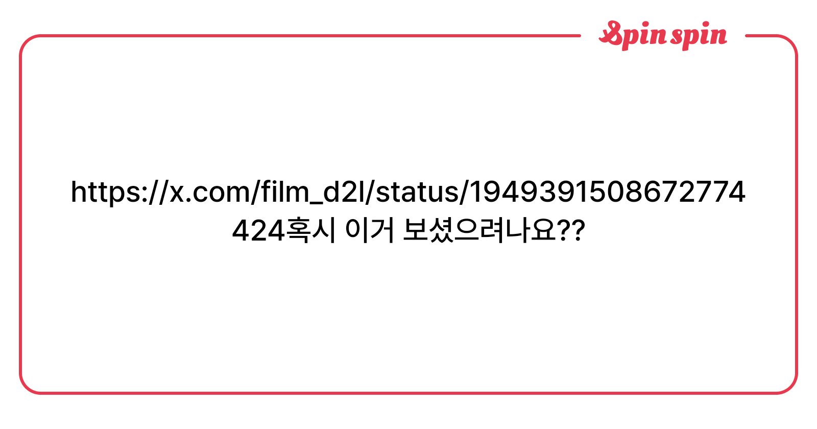 lamjder's tweet card. 흰목이의 리퀘박스