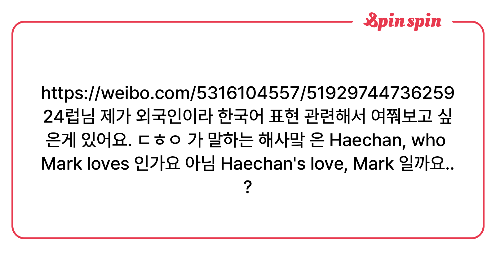 luv_8266's tweet card. 럽의 리퀘박스