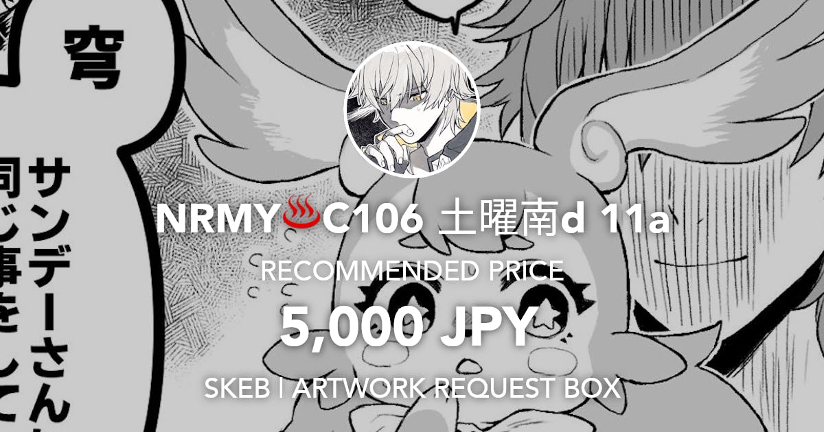 NRMY10's tweet card. Request Box