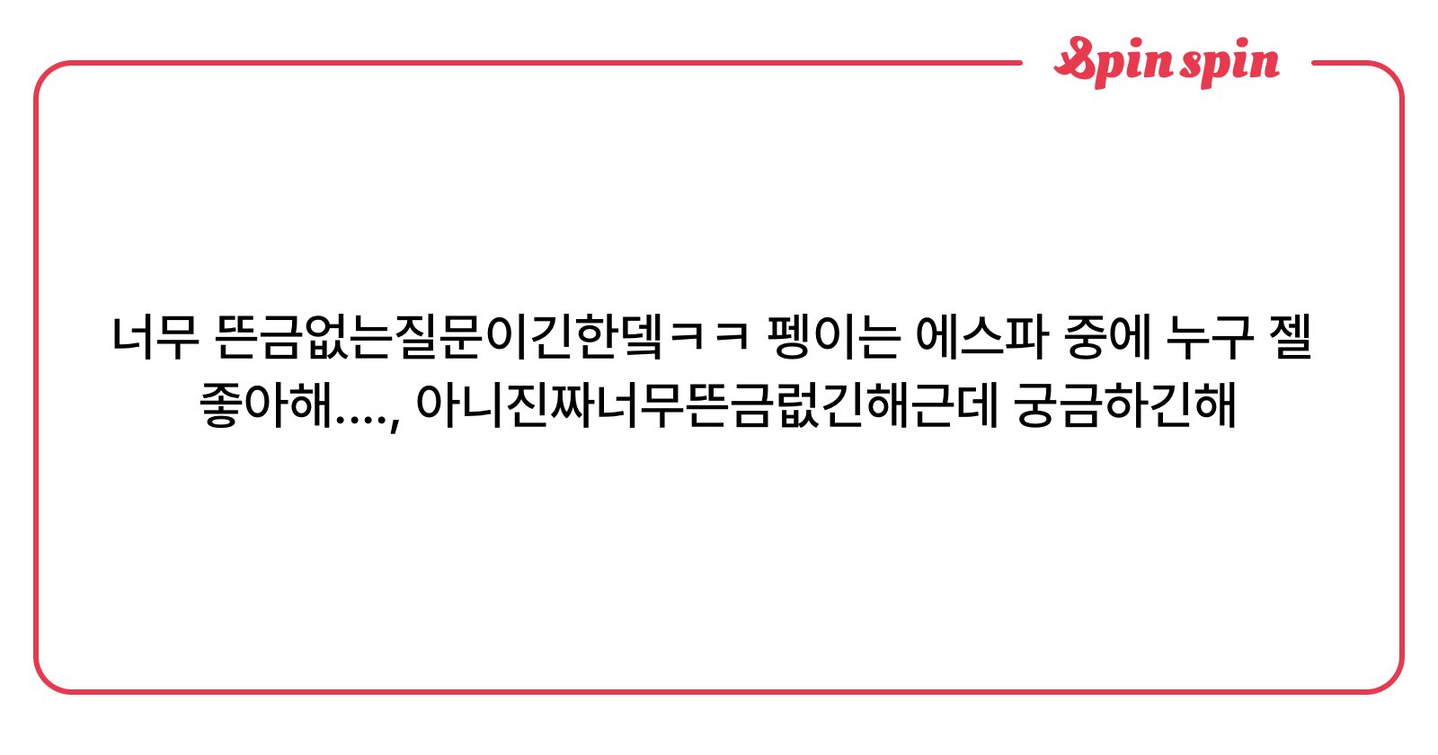 pangpairpang's tweet card. 펭의 리퀘박스
