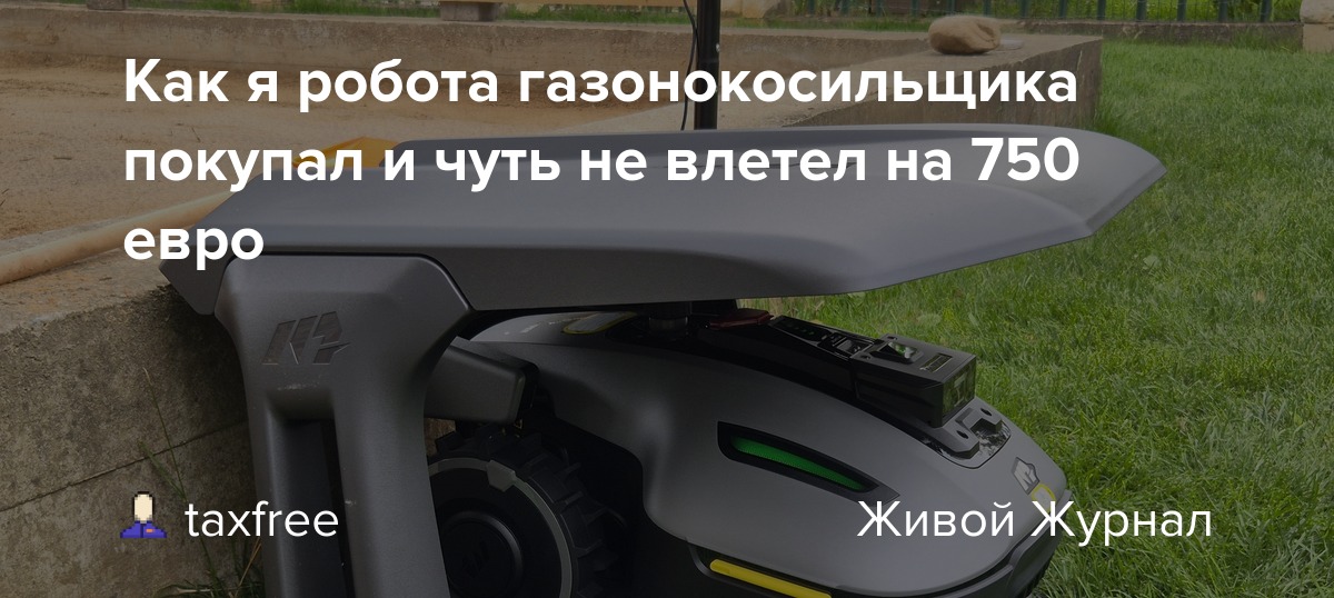 FilonenkoOles's tweet card. У меня участок в 12 аров, по русски 12 соток, на котором стоят два дома. То есть участок, на котором нужно косить траву, примерно 7-6 аров. Если лето сухое, то косить нужно примерно раз в полторы -...