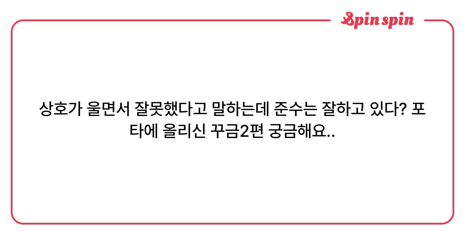 fireeeman4577's tweet card. 반호의 리퀘박스