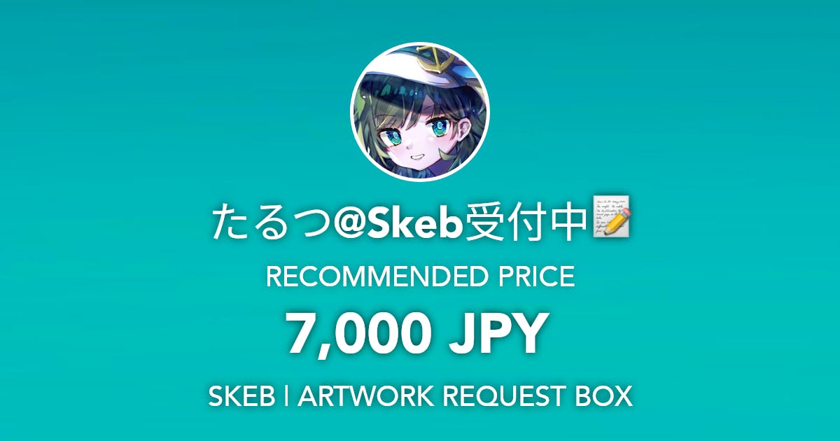 tarutsu1's tweet card. Request Box