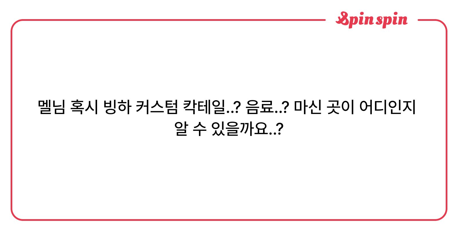 mm92262's tweet card. 멜