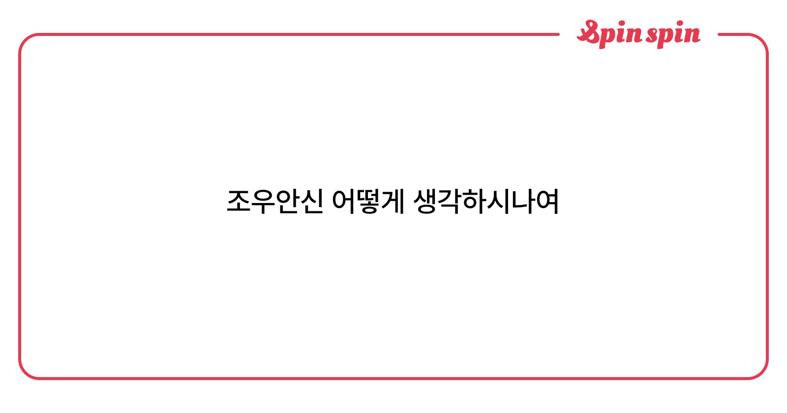 woonii__'s tweet card. 설탕의 리퀘박스