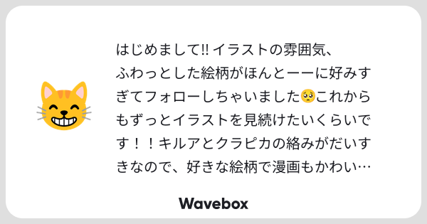 10__WN's tweet card. Wavebox（ウェーブボックス）は、匿名で絵文字のリアクションを届ける & 受け取るメッセージツールです。