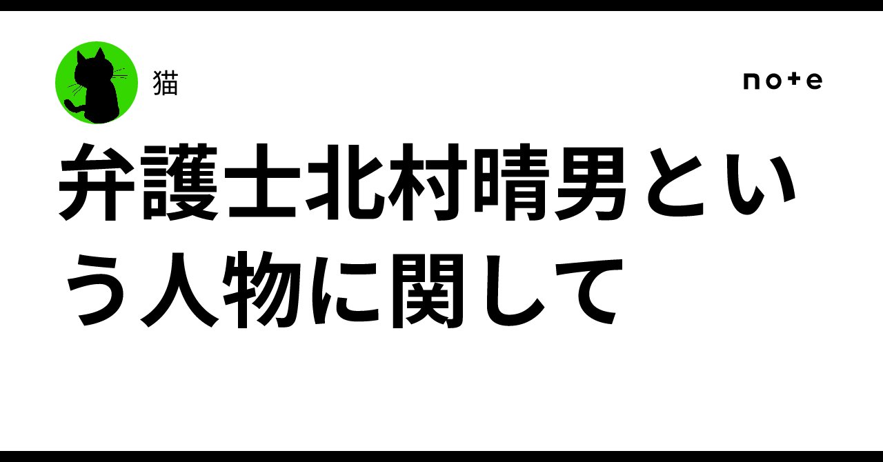 angelo20190103's tweet card. 百田氏と関係している人物なので、あまり言及しない様にしていたのだが、石破茂を批判する時に、枕言葉の様に「ひきこもりみたいに」という表現を使っており、「何だか怪しい言動をする人間だな」と最近思っていた。 以前も書いたが、「ひきこもり」というのはNHKを始めとするオールドメディアが広めた言葉である。令和の現在は既に大衆に「刷り込みが完了した言葉」なので、若い人は何の疑問も感じずに使っているであろ...